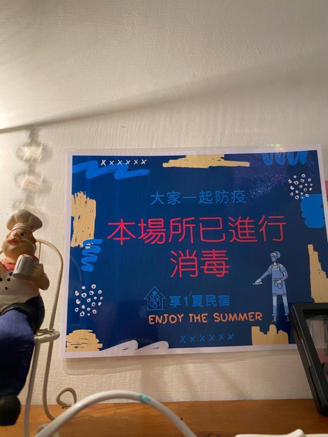 叁樓民宿 T'ai-tung Extérieur photo