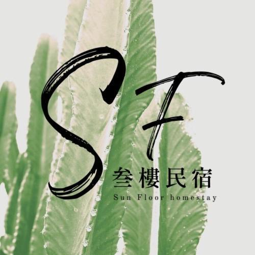 叁樓民宿 T'ai-tung Extérieur photo